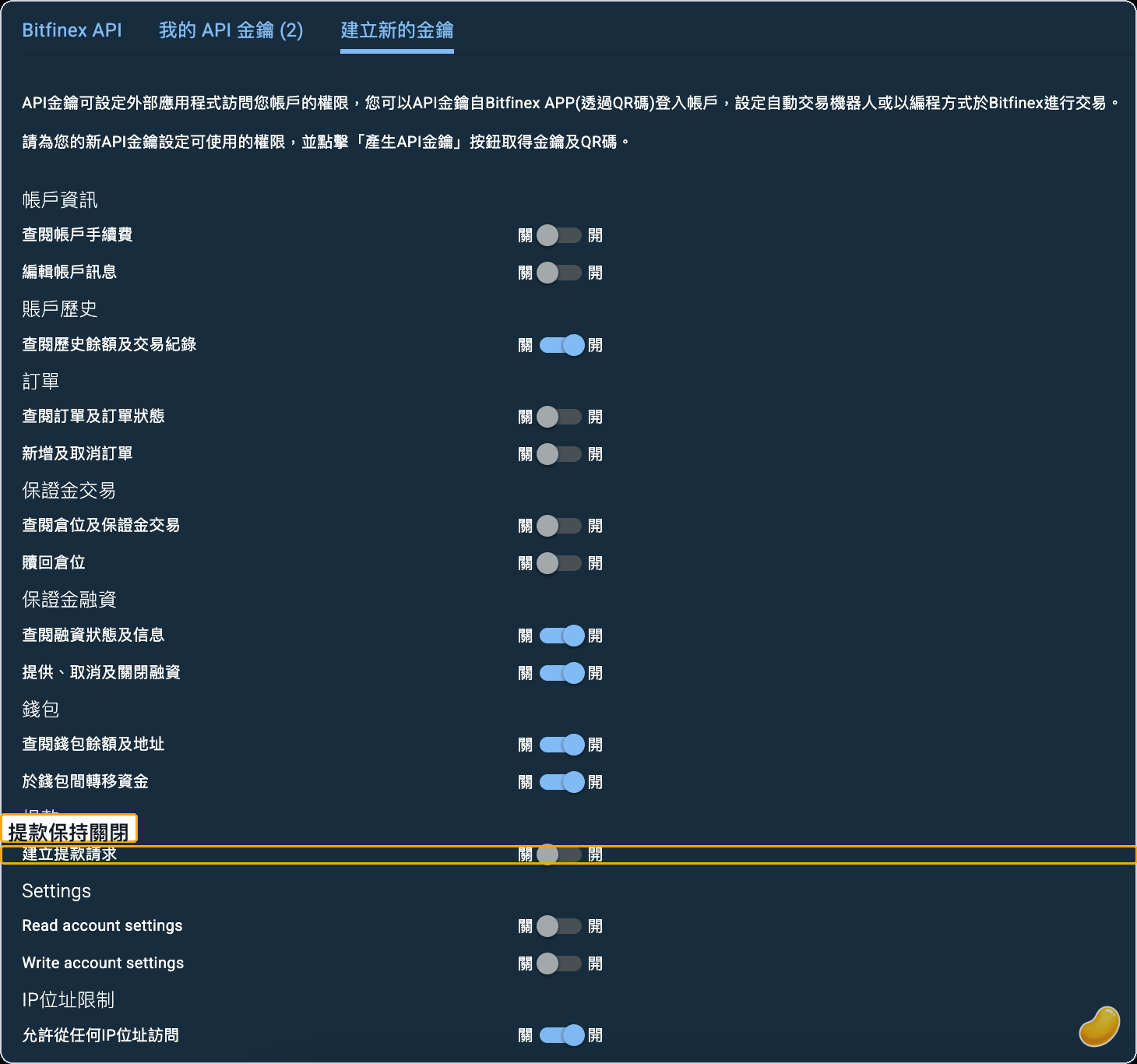 Configure key permissions