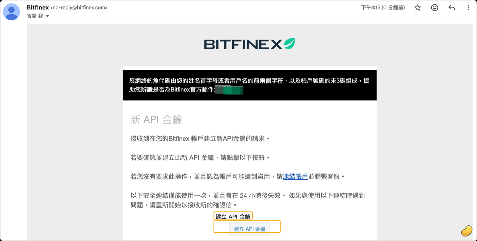 Confirm key creation via email