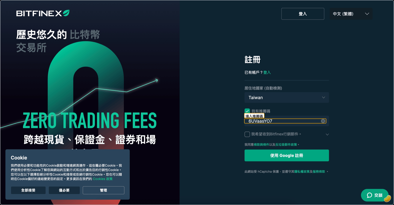 Bitfinex sign-up form
