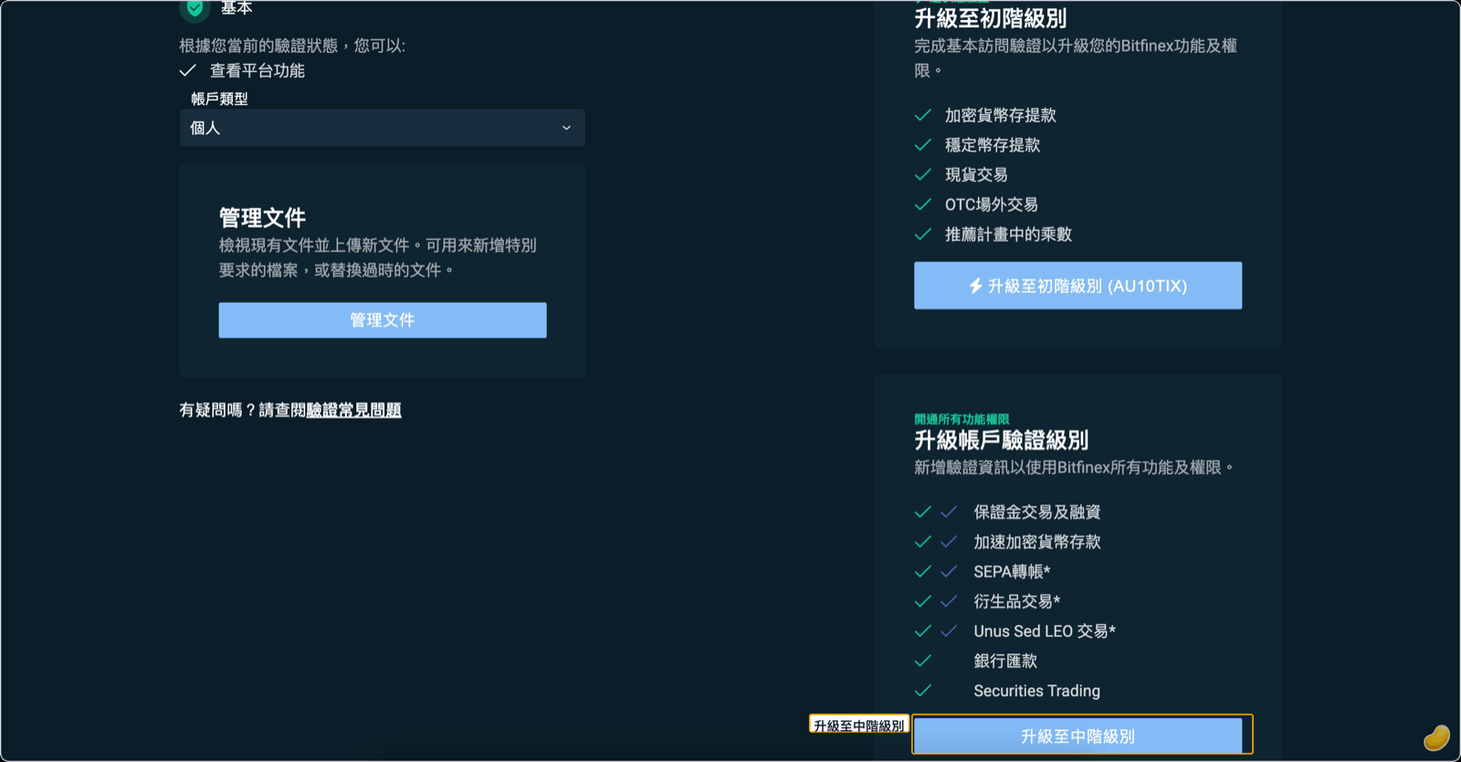 Verification page entry point