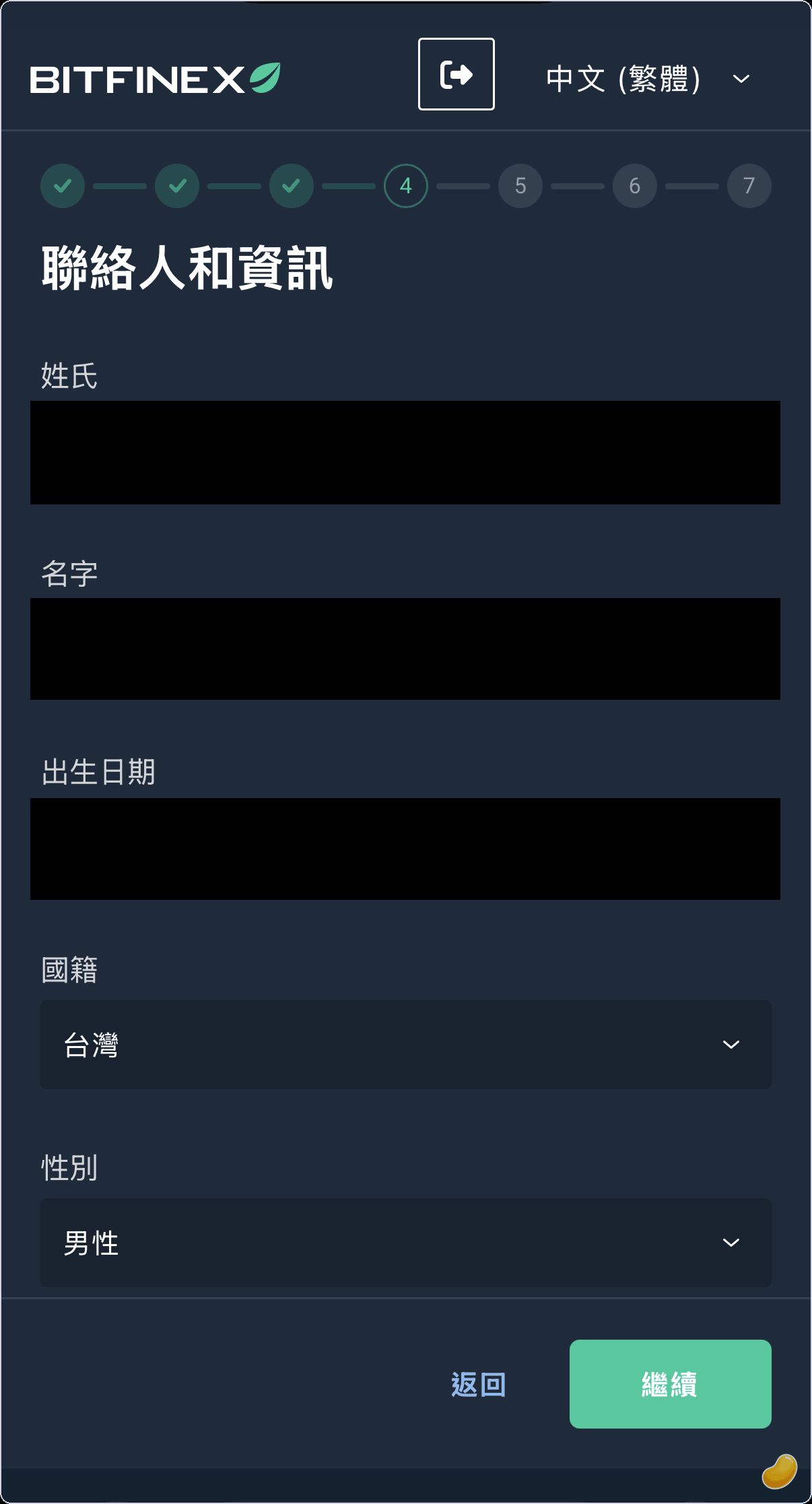 Personal information form
