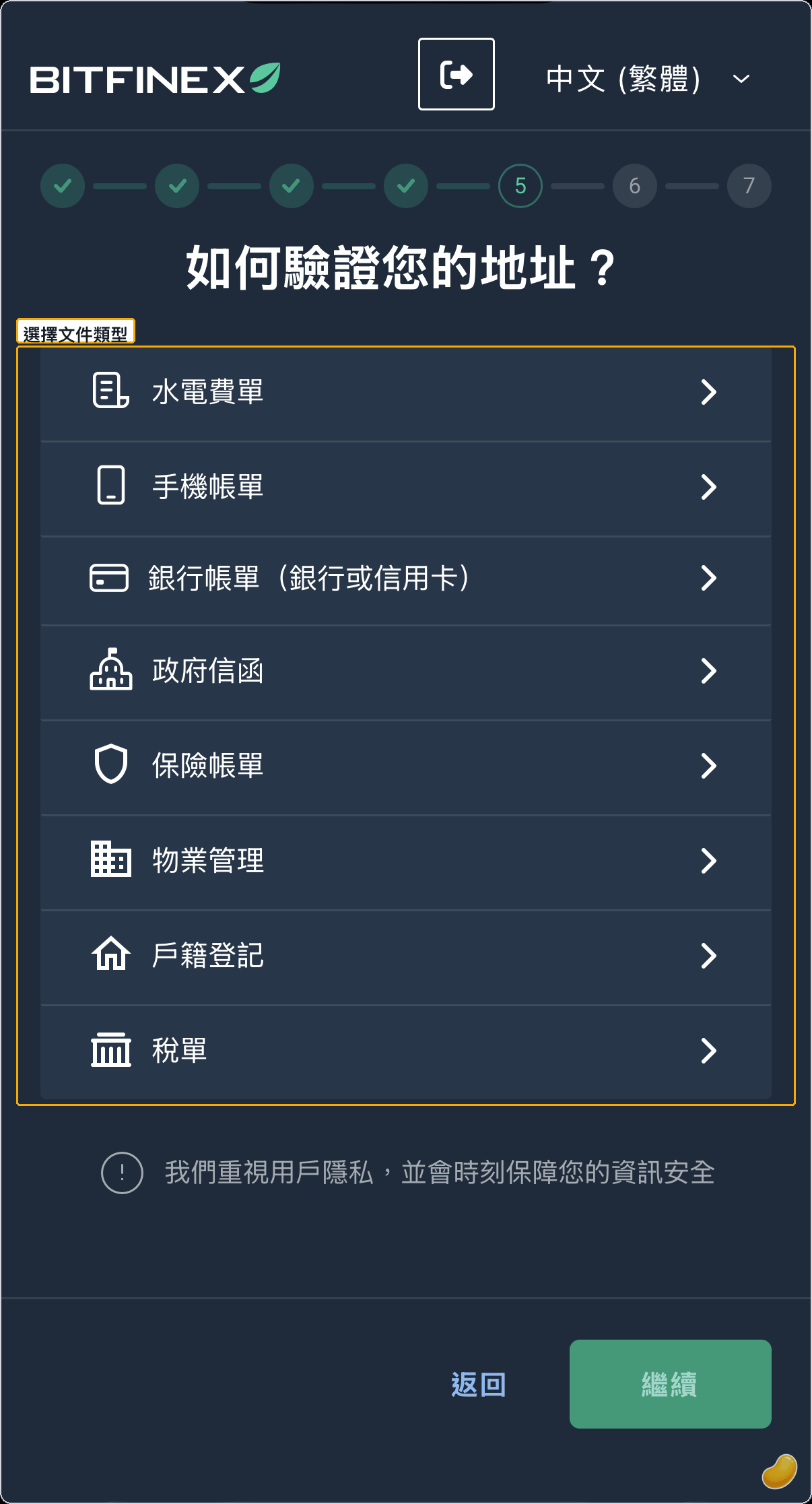 Proof of address upload page